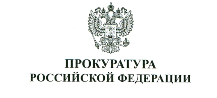 Прокуратура Пожарского района признала законным возбуждение уголовного дела по факту обнаружения останков тигра.