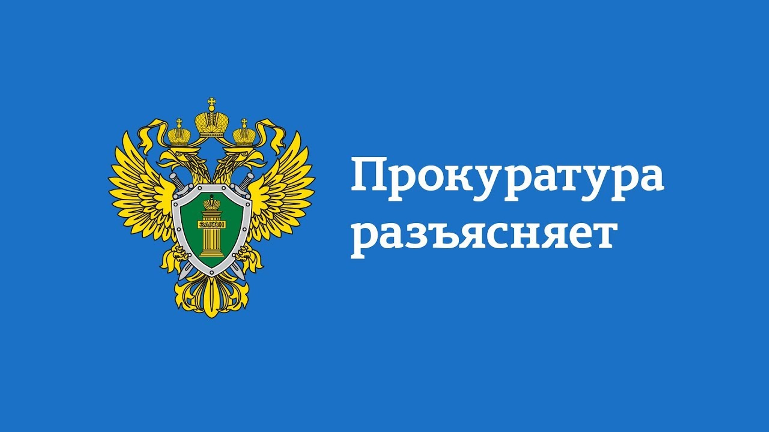 В регионах Дальнего Востока под надзором прокуратуры обеспечена подготовка объектов ЖКХ к наступившему отопительному периоду.