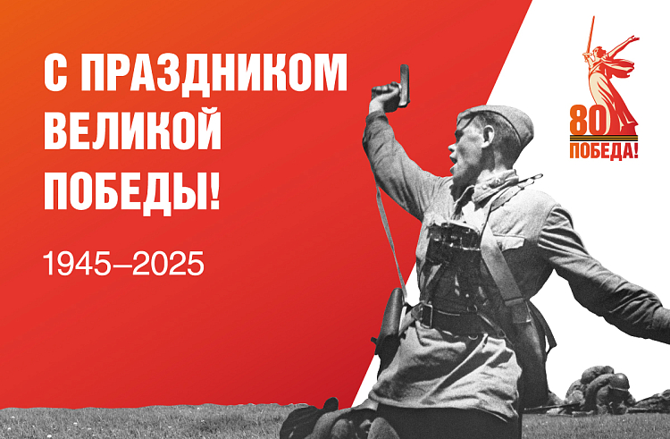 Истории к 80-летию Великой Победы доступны приморцам в социальных сетях, сообщает www.primorsky.ru.