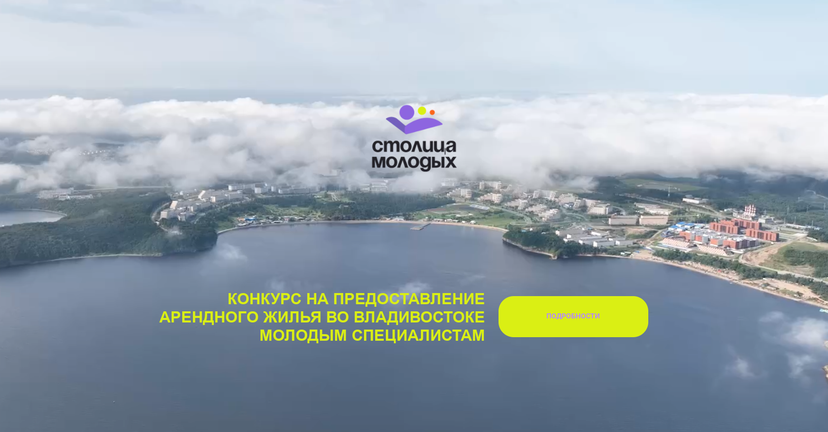 Меньше недели осталось для подачи заявки на конкурс арендного жилья в столице Приморья, сообщает primorsky.ru.