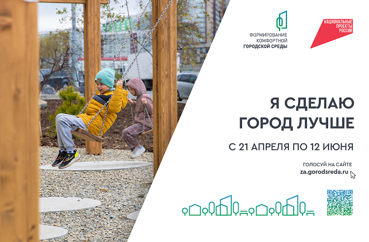 Почти 200 тысяч приморцев проголосовали за парки-2026, сообщает www.primorsky.ru.