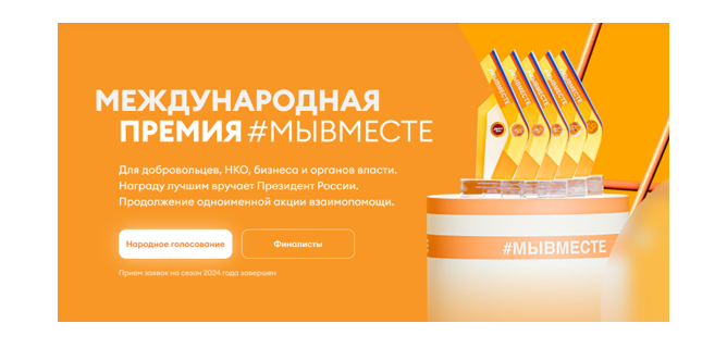 Приморцев приглашают представить свой социальный проект на международной премии, сообщает www.primorsky.ru.
