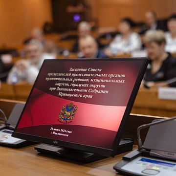 19 ноября состоялось заседание Совета председателей представительных органов  при Законодательном Собрании Приморского края.