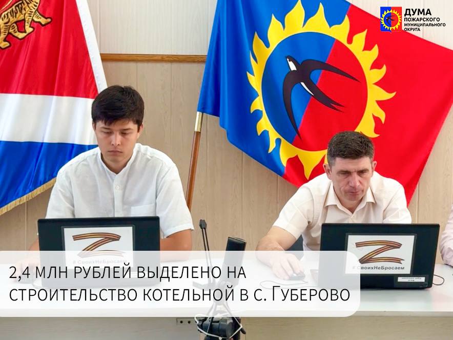 Котельная для села Губерово – тепло будет.