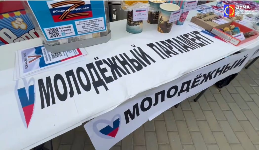 Молодёжь СВОих не бросает.