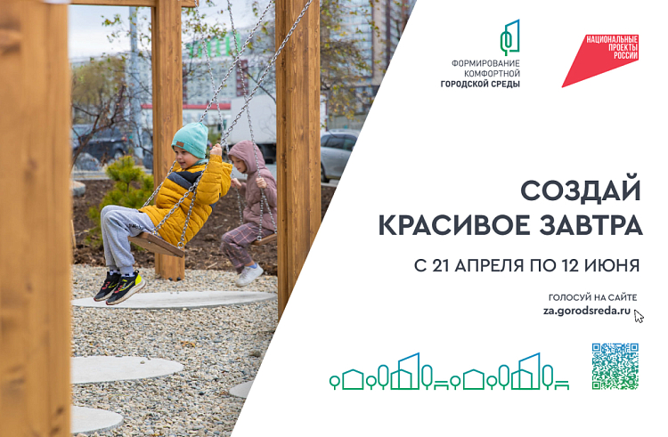 Голосование за объекты благоустройства вышло на финишную прямую в Приморье, сообщает www.primorsky.ru. Голосование за объекты благоустройства вышло на финишную прямую в Приморье, сообщает www.primorsky.ru.