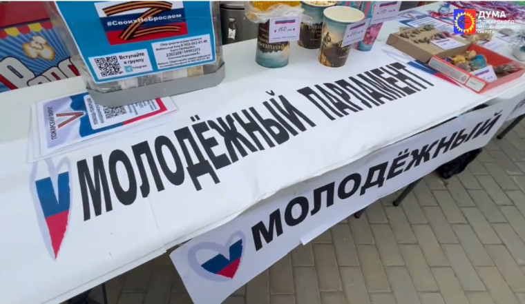 Молодёжь СВОих не бросает. Молодёжь СВОих не бросает.