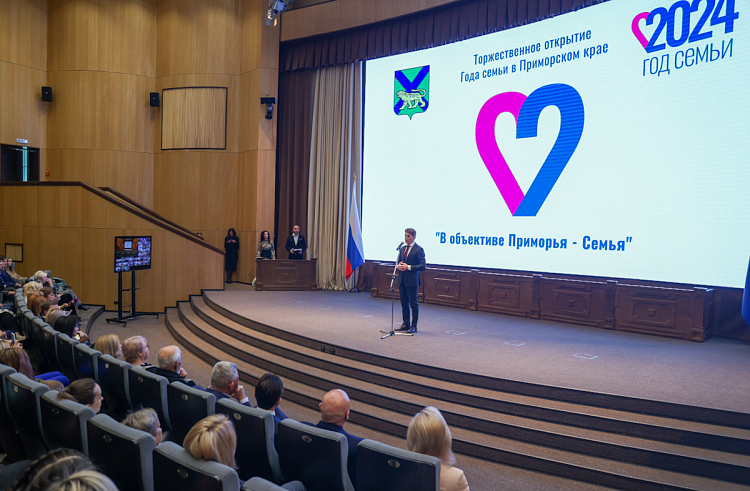 Год семьи официально открыли в Приморье, сообщает www.primorsky.ru. Год семьи официально открыли в Приморье, сообщает www.primorsky.ru.