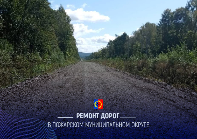 Ремонт участка дороги Верхний Перевал - Красный Яр. Ремонт участка дороги Верхний Перевал - Красный Яр.
