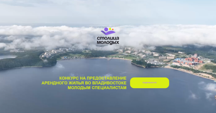 Почти 30 медучреждений Приморья готовы принять на работу участников конкурса «Столица молодых», сообщает www.primorsky.ru. Почти 30 медучреждений Приморья готовы принять на работу участников конкурса «Столица молодых», сообщает www.primorsky.ru.