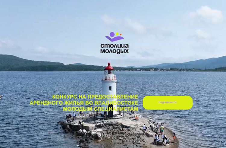 Хореографы и библиотекари могут получить арендную квартиру в приморской «Столице молодых», сообщает primorsky.ru. Хореографы и библиотекари могут получить арендную квартиру в приморской «Столице молодых», сообщает primorsky.ru.