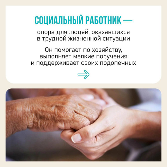 Оформить социального работника — просто . Оформить социального работника — просто .